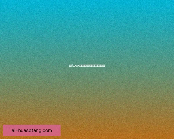 糖心Logo：不止是甜蜜，更是品牌精神的视觉密码